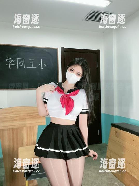 微密圈 - 120斤的小王同学制服系列合集，谁说制服只适合上课？