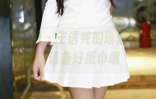 GIRLT果团网 – 王语纯的瑜伽图片，下载前请备好纸巾哦