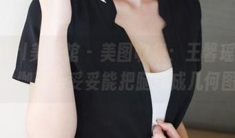 MyGirl美媛馆 – 美图收集：王馨瑶yanni的瑜伽姿势妥妥能把腿摔成几何图形！