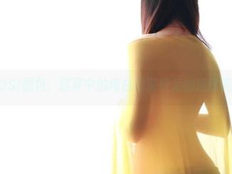 ROSI图包：这其中的纯白是洗碗后的遗留吗？