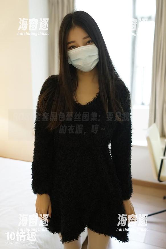 ROSI口罩 ROSI全套黑色蕾丝图集:要是我有这样的衣服,哼~