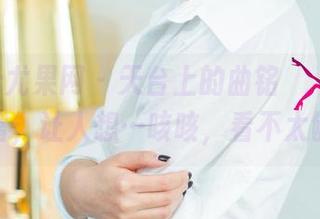 UGirls尤果网 – 天台上的曲铭瑄，资源太丰富，让人想…咳咳，看不太够。