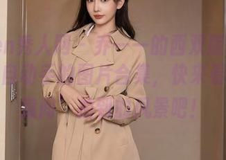 Xiuren秀人网 – 乔一一的西双版纳大冒险，亲自动手的图片合集，快来看我‘无意间’拍到的风景吧！