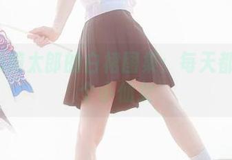 kitaro绮太郎的白裙图集：每天都可以当个小仙女