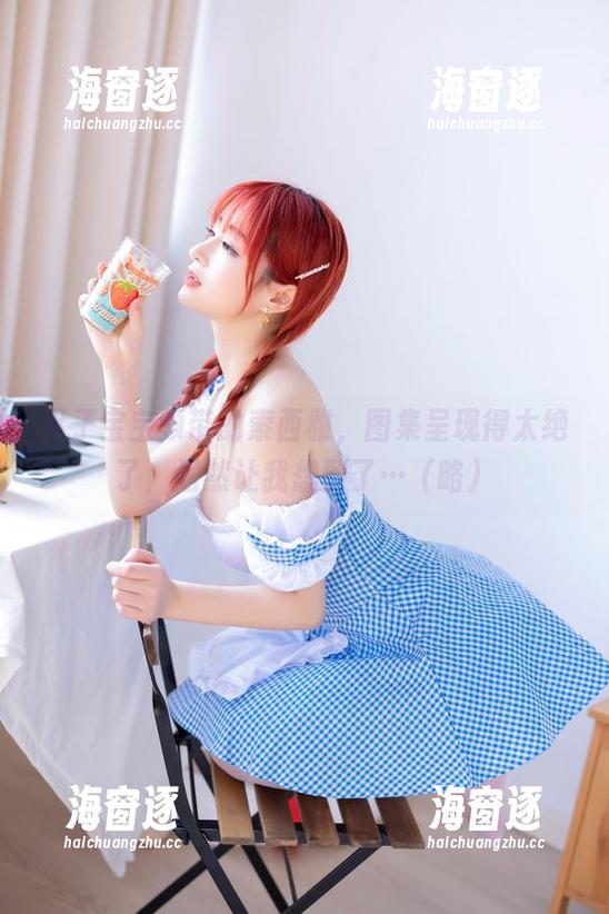 叉子宝宝领带的索西雅，图集呈现得太绝了，居然让我想到了…（略）