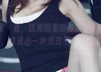 尤果网 – 看，这美图里的布莱尔昆娜双马尾，传递出一种我说不出的情绪。