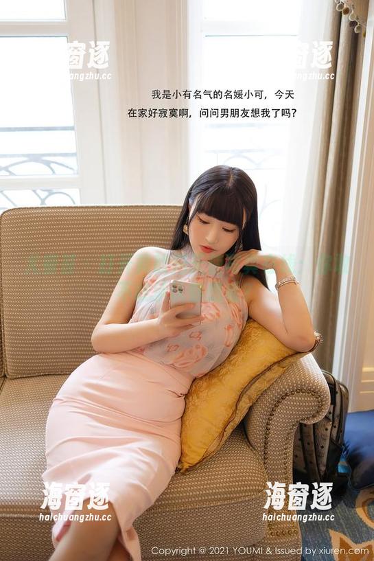 尤蜜荟 - 打开黄歆苑天使写真在线：你敢不敢承认你想看？