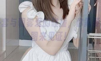 毛绒外套与朝雾爱的碰撞，你需要高清原图来见证！