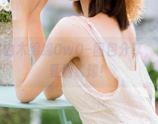 泳池里的木绵绵OwO–图包分享，趁着盛夏别犹豫！