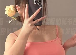 微密圈 – 更新啦！桃沢樱呀的秘书图册，原图隐匿在某个角落，等你发掘！