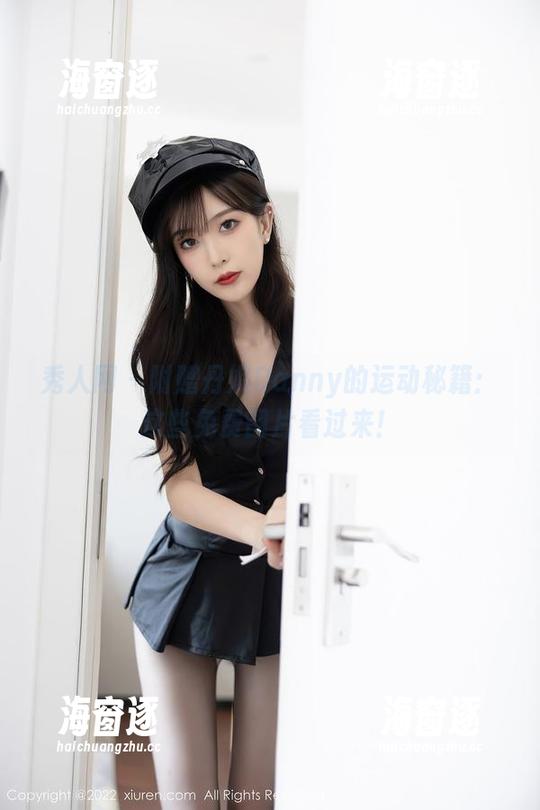 秀人网 - 附赠丹妮Danny的运动秘籍：这些免费图片看过来！