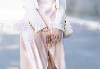 秀人网 – 肉晴MINI的日常图集：在轻松与尴尬间游走