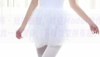 秀人网 – 短裤时刻，葛征Model的作品让我一秒变身，下载也变得有趣。