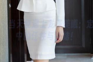 秀人网 – 当天使遇上龙泽美曦：定制写真中的任性与纠结！